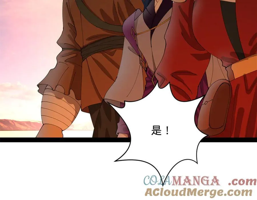 266 血洗白夜城！ 第97页