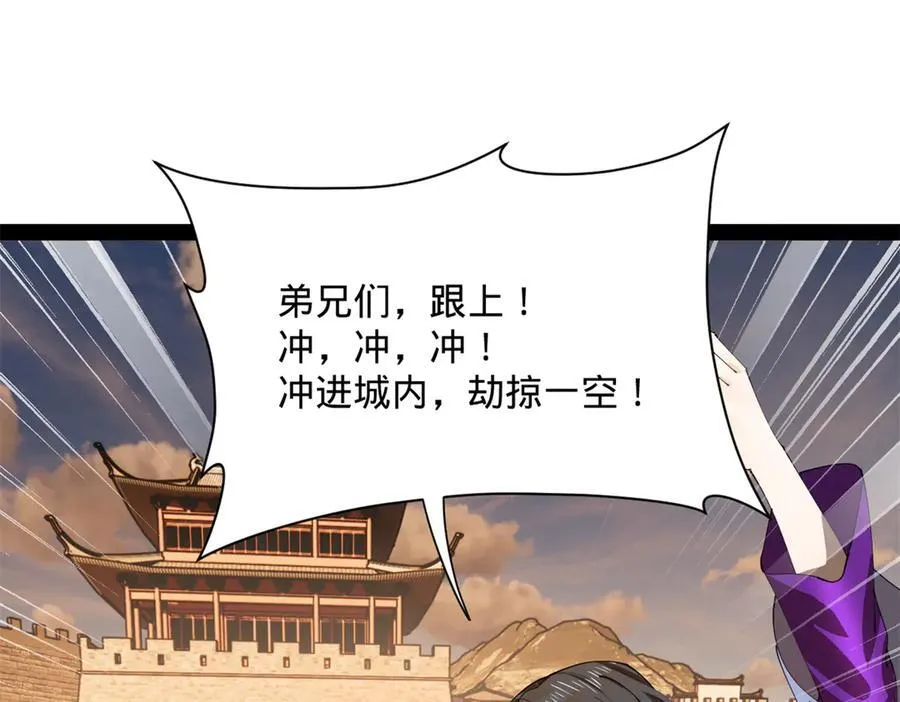 266 血洗白夜城！ 第98页