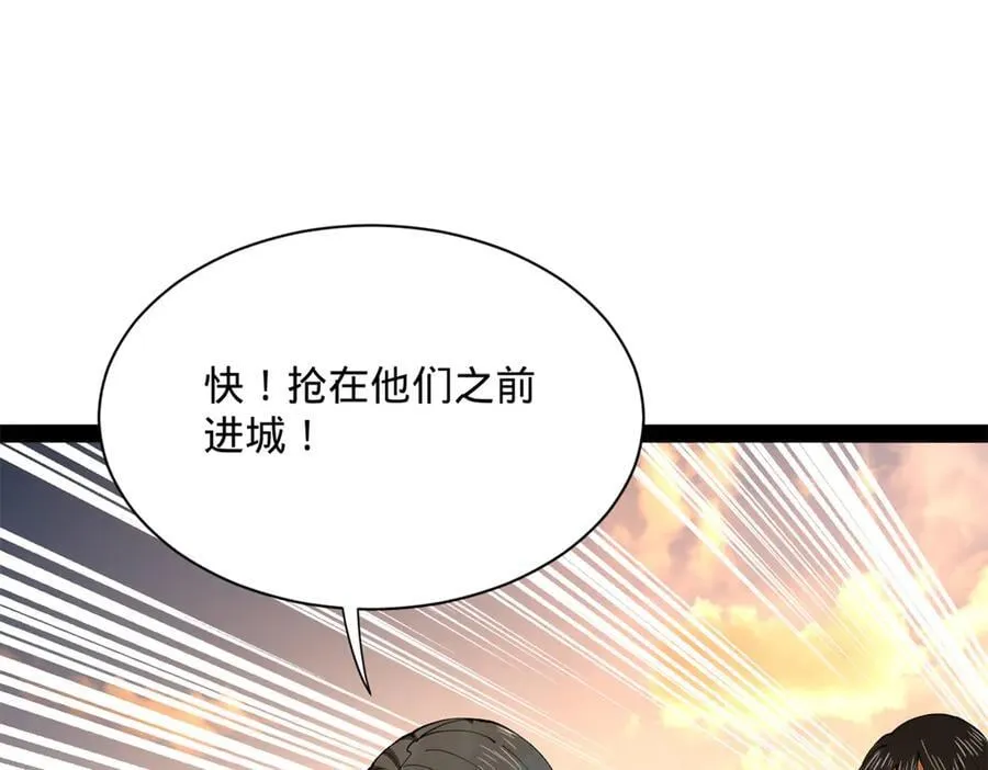 266 血洗白夜城！ 第103页