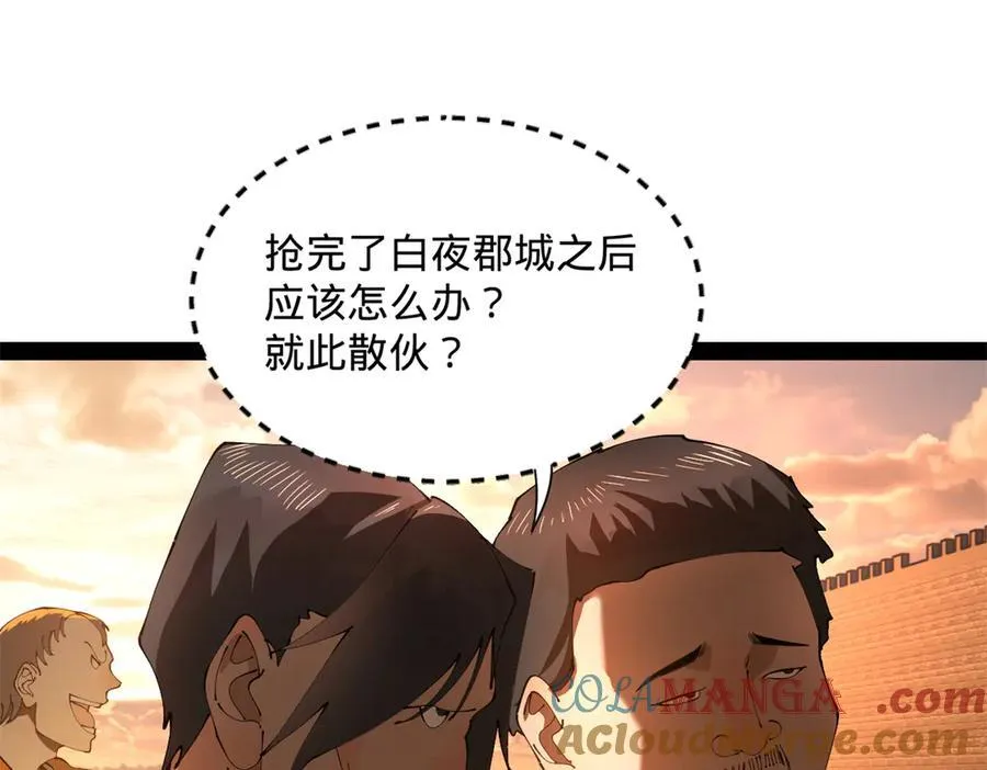 266 血洗白夜城！ 第109页