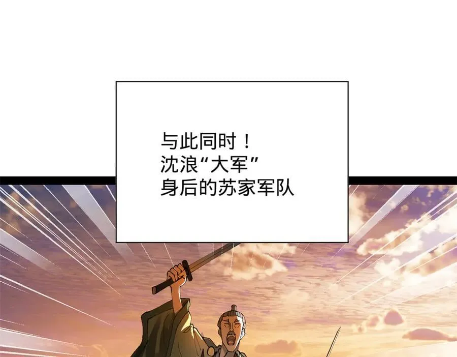 266 血洗白夜城！ 第111页