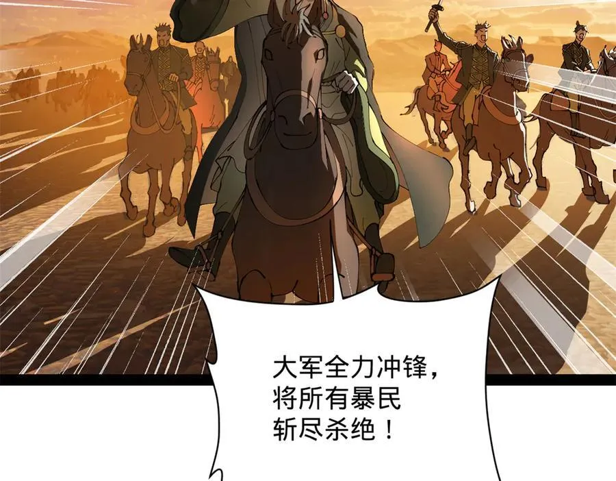 266 血洗白夜城！ 第112页