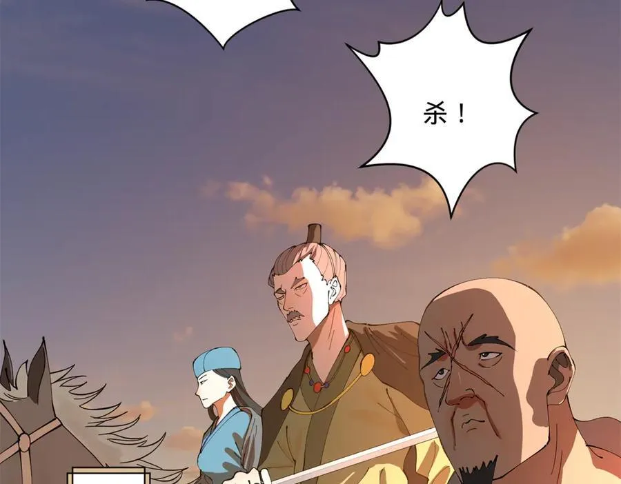 266 血洗白夜城！ 第114页