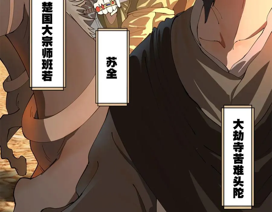 266 血洗白夜城！ 第115页