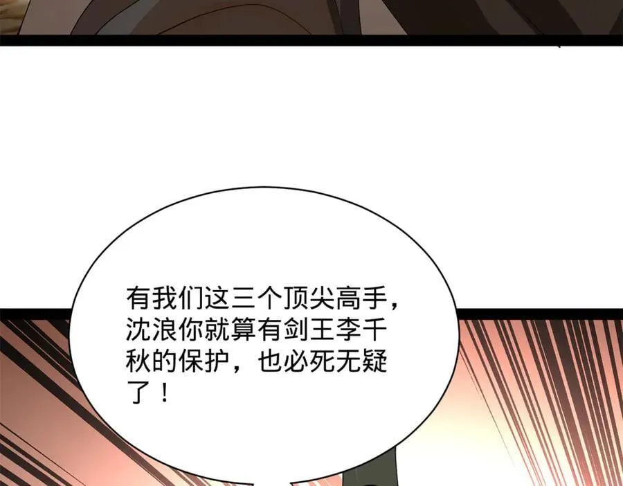 266 血洗白夜城！ 第116页