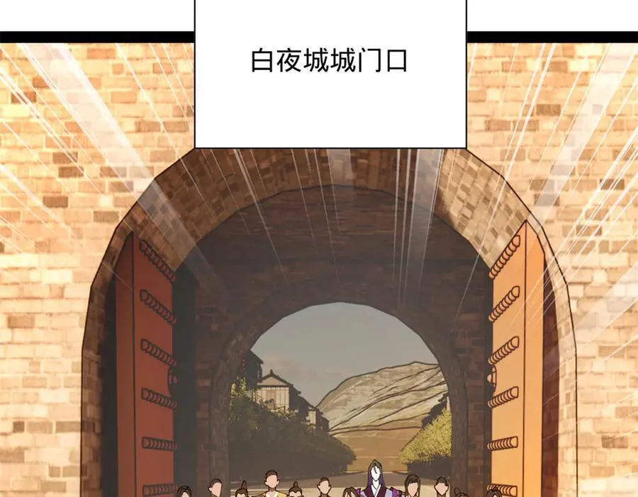 266 血洗白夜城！ 第119页