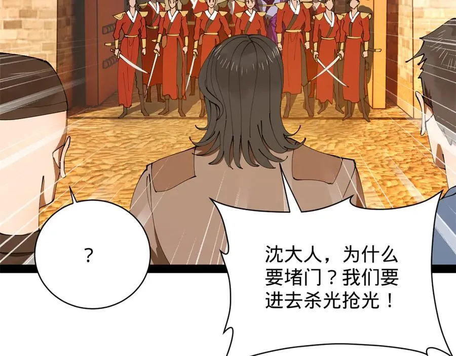 266 血洗白夜城！ 第120页