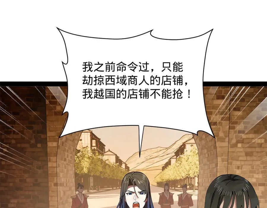 266 血洗白夜城！ 第122页