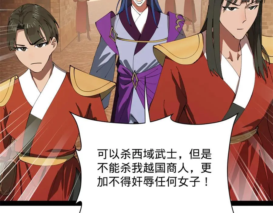 266 血洗白夜城！ 第123页