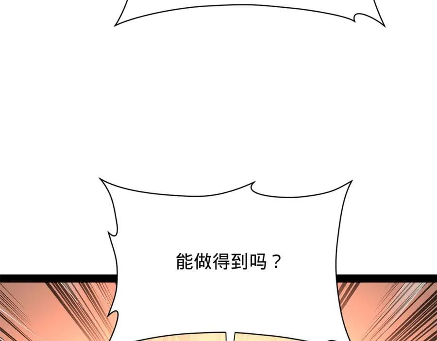 266 血洗白夜城！ 第124页