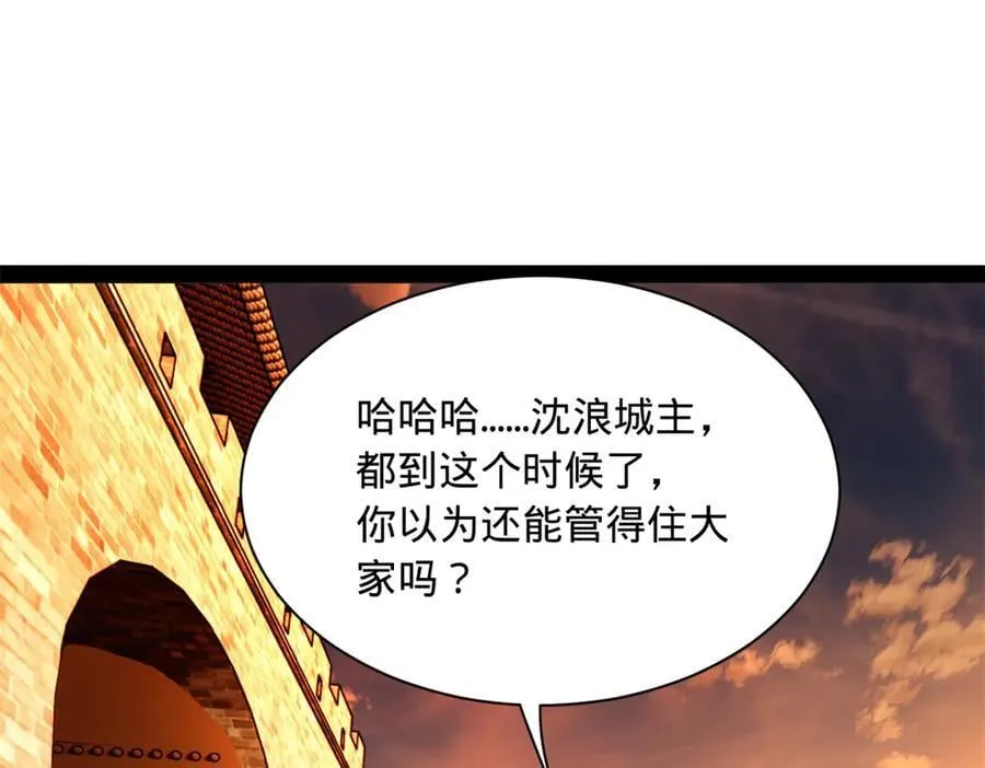 267 瓮中捉鳖 第4页