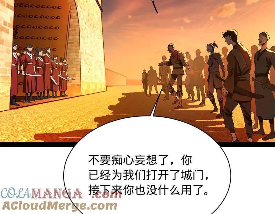 267 瓮中捉鳖 第5页