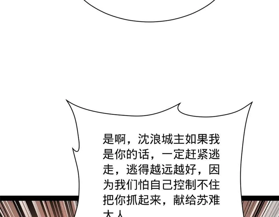 267 瓮中捉鳖 第6页