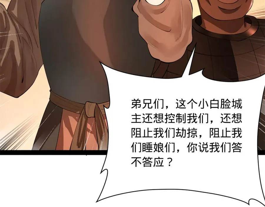 267 瓮中捉鳖 第8页