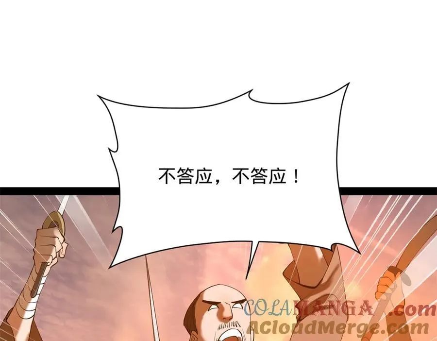 267 瓮中捉鳖 第9页