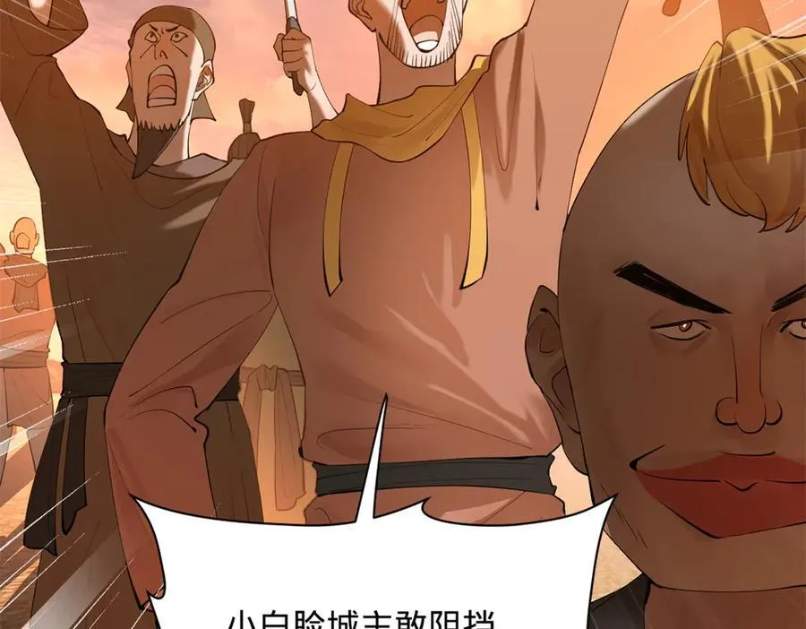 267 瓮中捉鳖 第10页