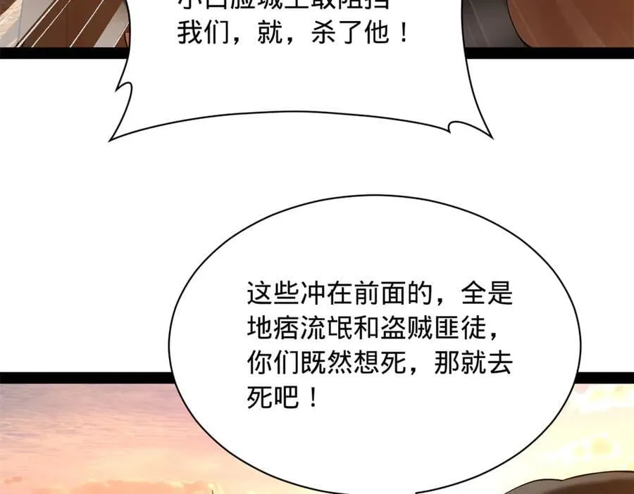 267 瓮中捉鳖 第11页
