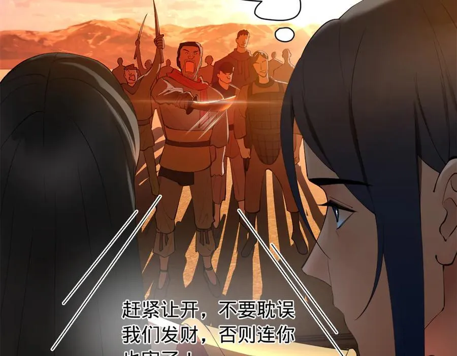 267 瓮中捉鳖 第12页