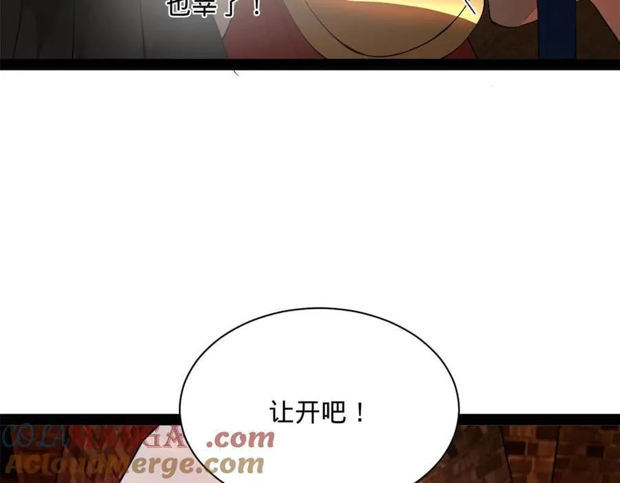 267 瓮中捉鳖 第13页