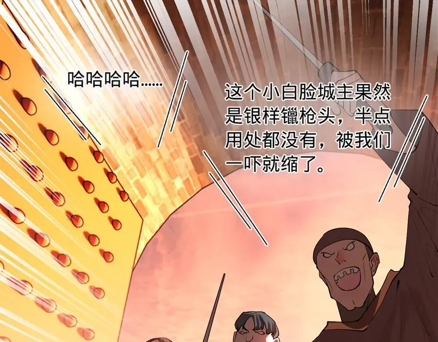 267 瓮中捉鳖 第16页
