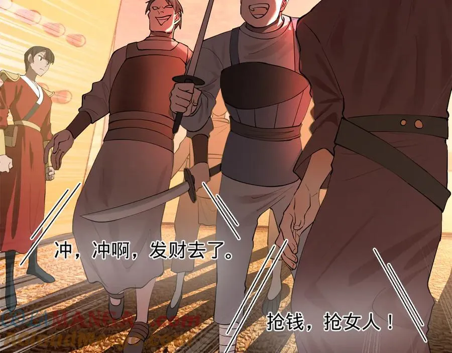 267 瓮中捉鳖 第17页
