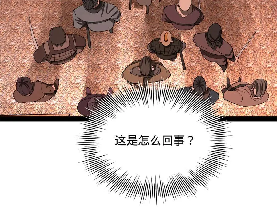 267 瓮中捉鳖 第22页