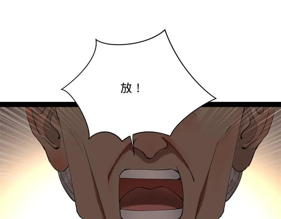 267 瓮中捉鳖 第32页