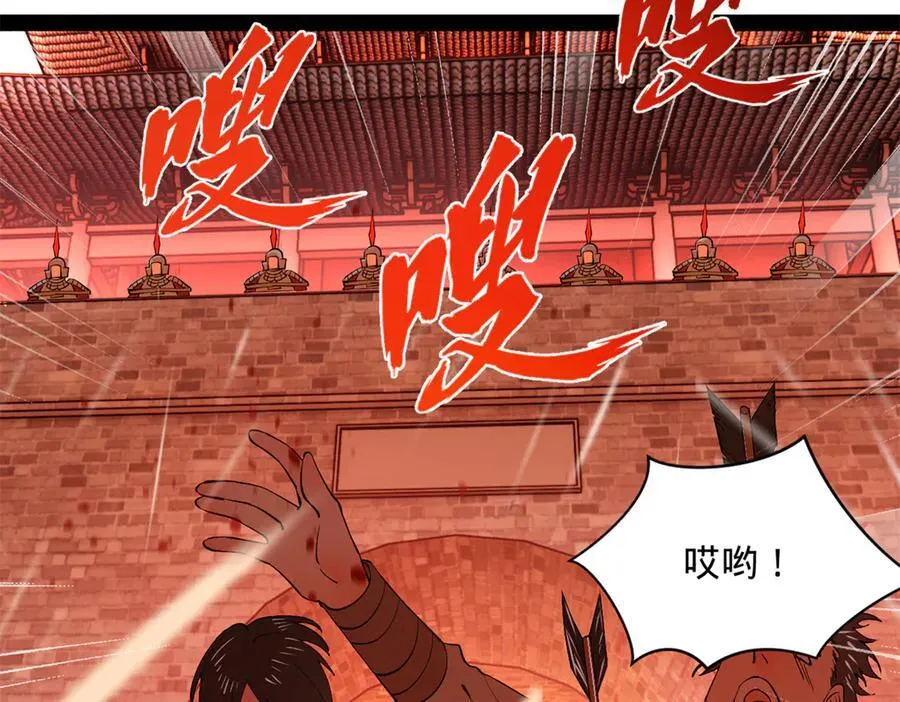 267 瓮中捉鳖 第34页