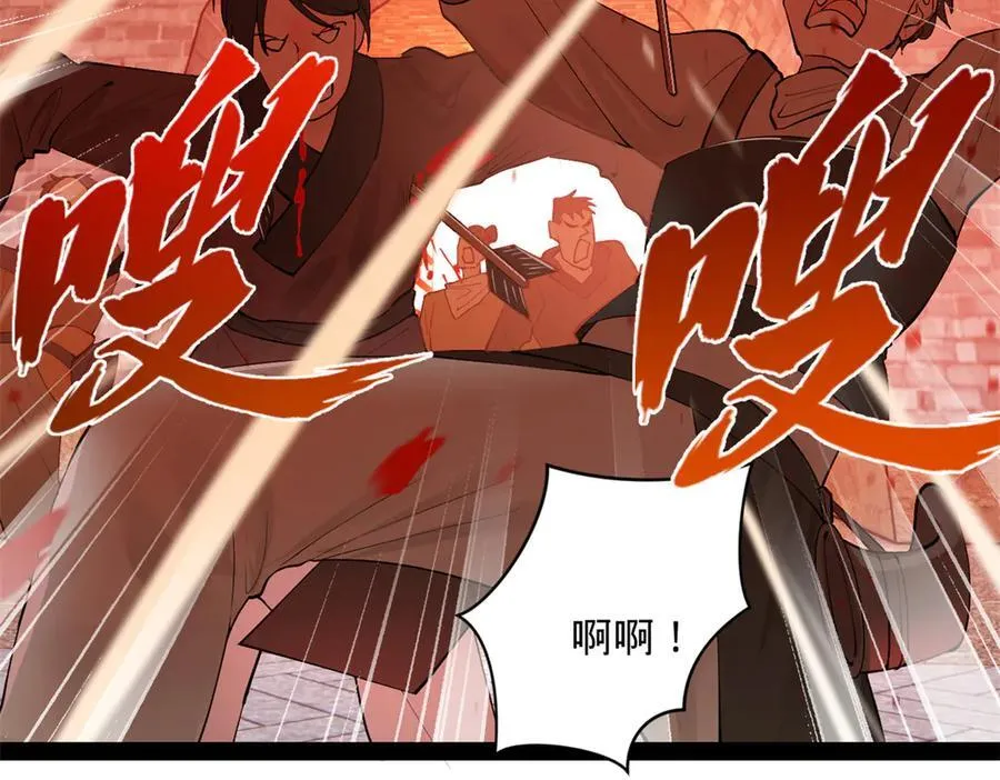 267 瓮中捉鳖 第35页