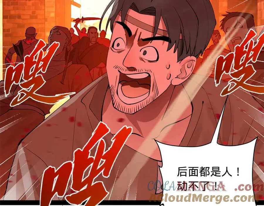 267 瓮中捉鳖 第37页
