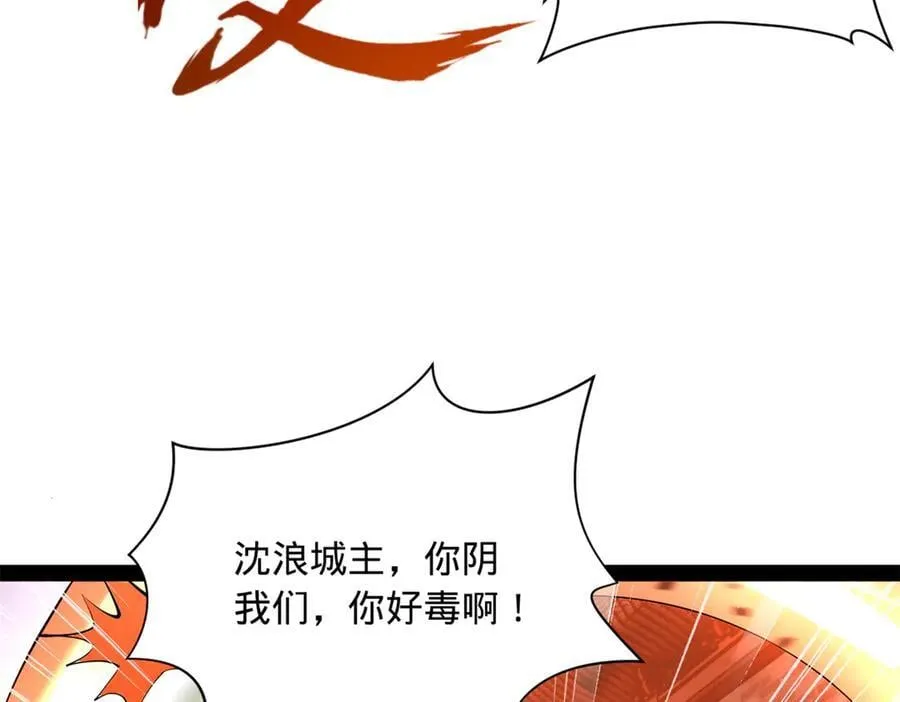 267 瓮中捉鳖 第38页