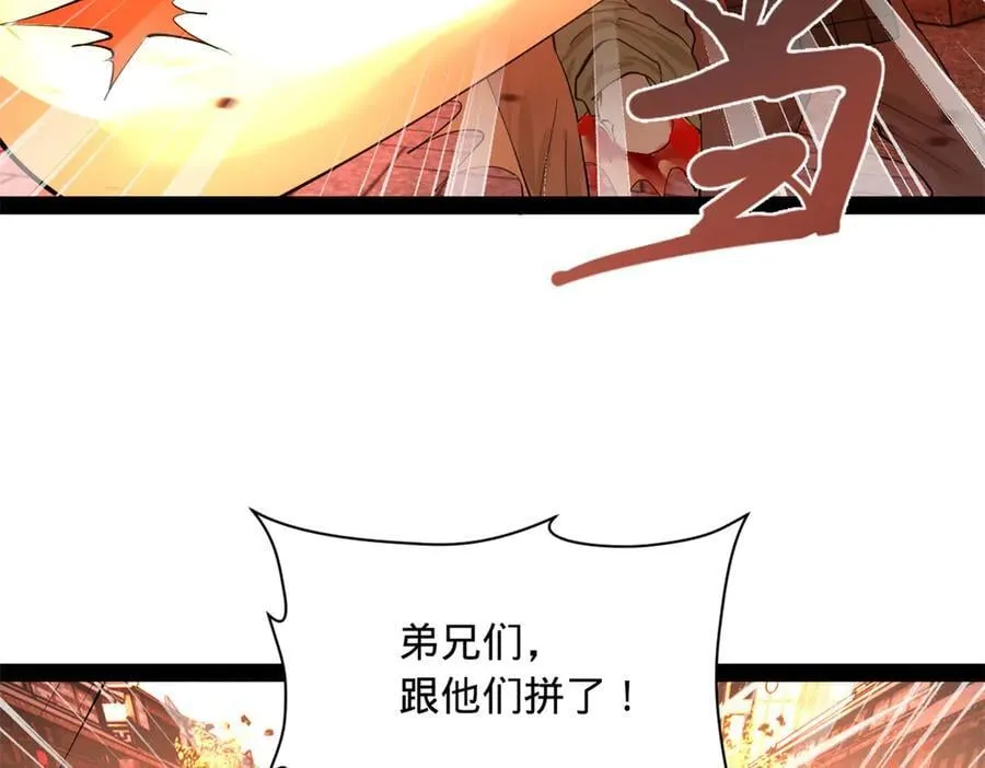 267 瓮中捉鳖 第40页