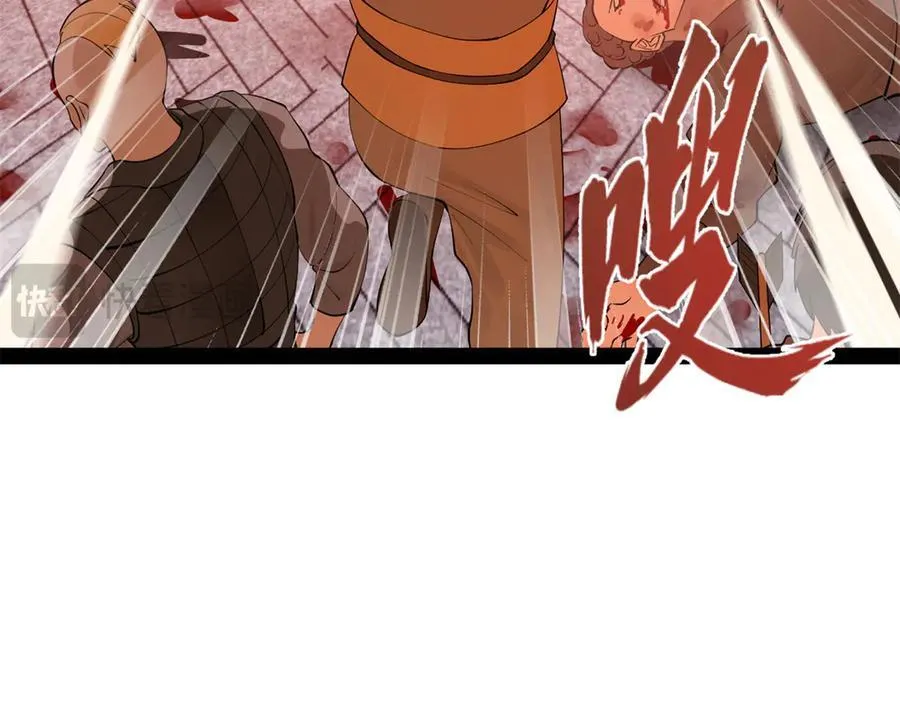 267 瓮中捉鳖 第42页