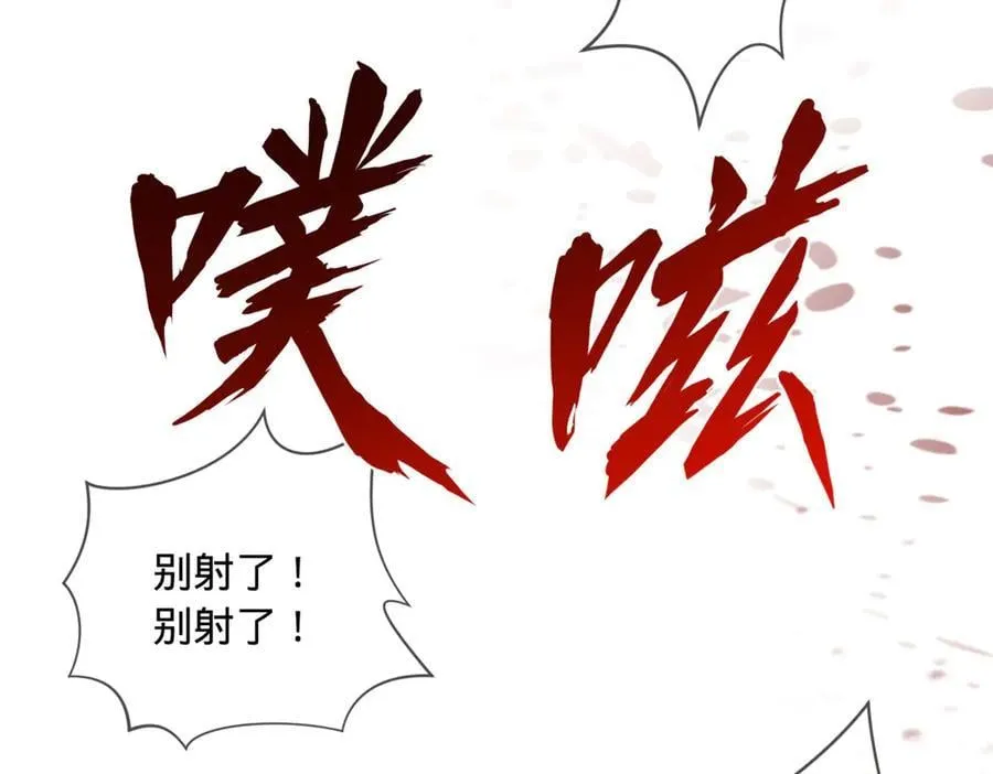 267 瓮中捉鳖 第51页