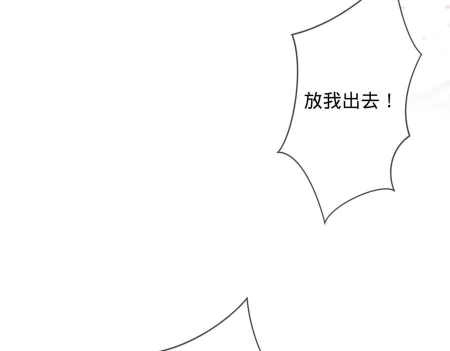 267 瓮中捉鳖 第52页