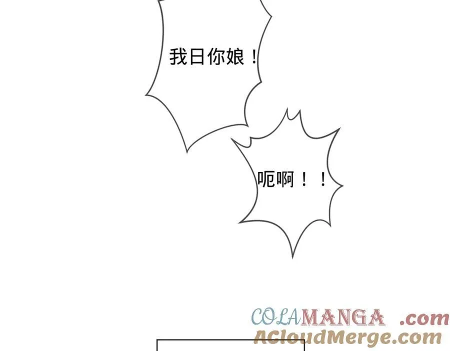 267 瓮中捉鳖 第53页