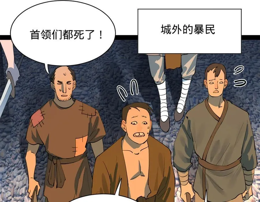267 瓮中捉鳖 第56页