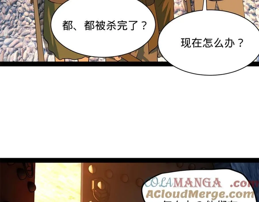 267 瓮中捉鳖 第57页