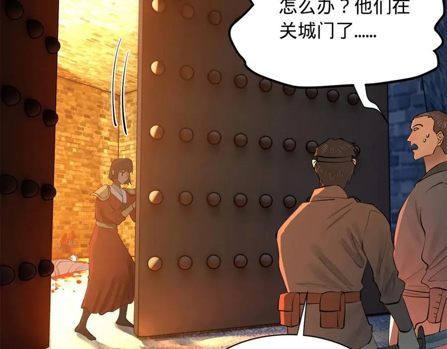 267 瓮中捉鳖 第58页
