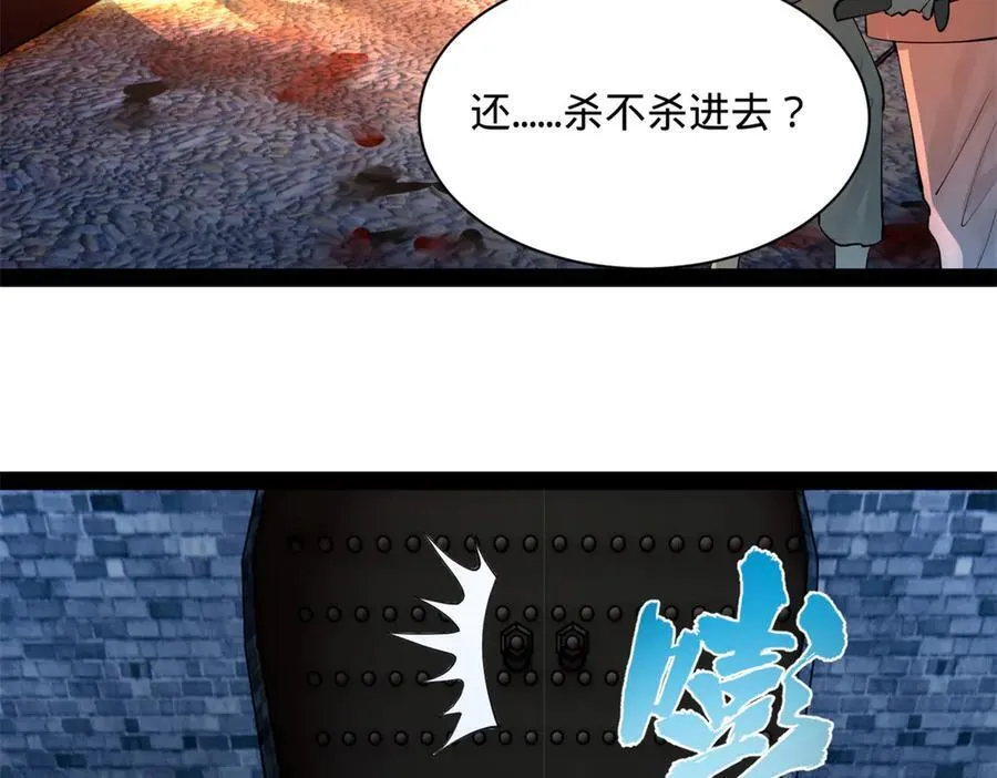 267 瓮中捉鳖 第59页