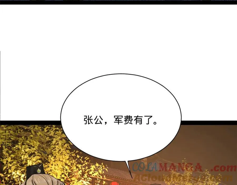 267 瓮中捉鳖 第61页