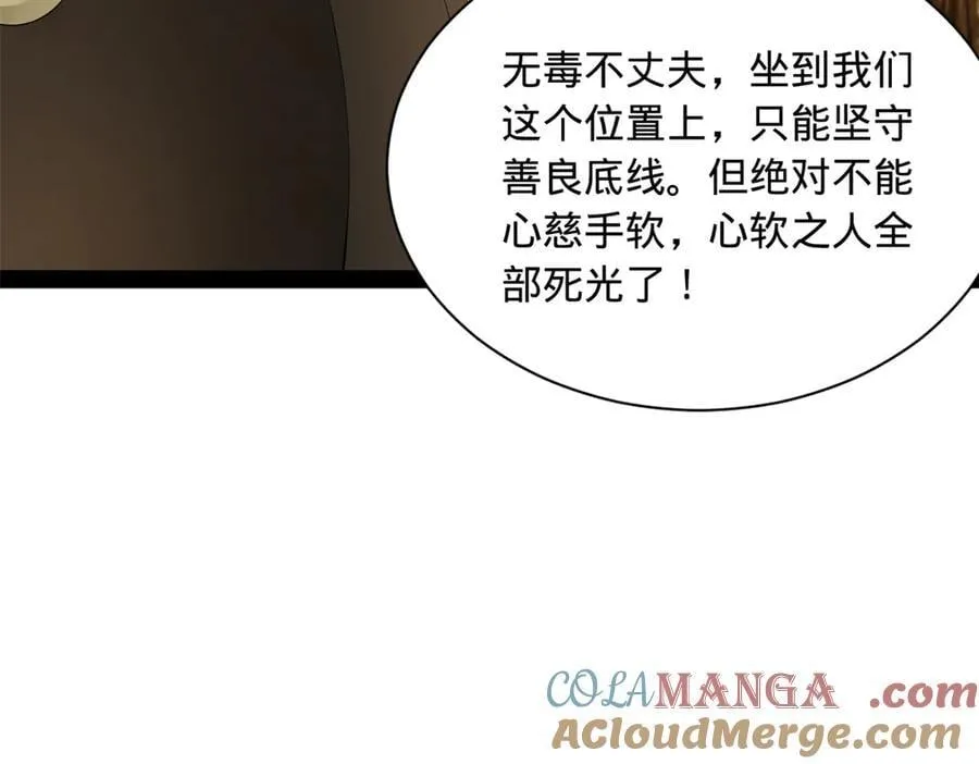 267 瓮中捉鳖 第65页