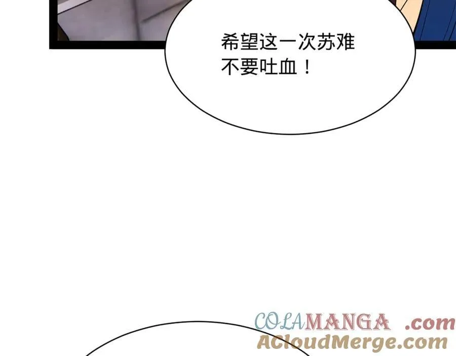 267 瓮中捉鳖 第69页