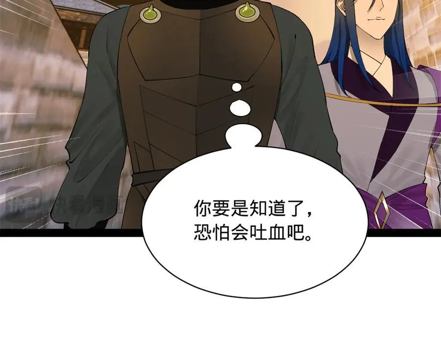 267 瓮中捉鳖 第71页