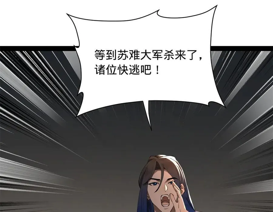 267 瓮中捉鳖 第78页
