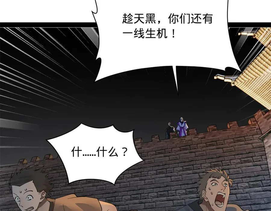 267 瓮中捉鳖 第80页