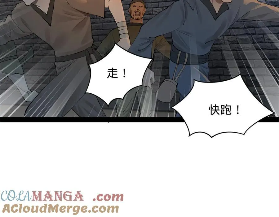 267 瓮中捉鳖 第81页