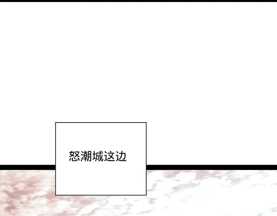 267 瓮中捉鳖 第84页