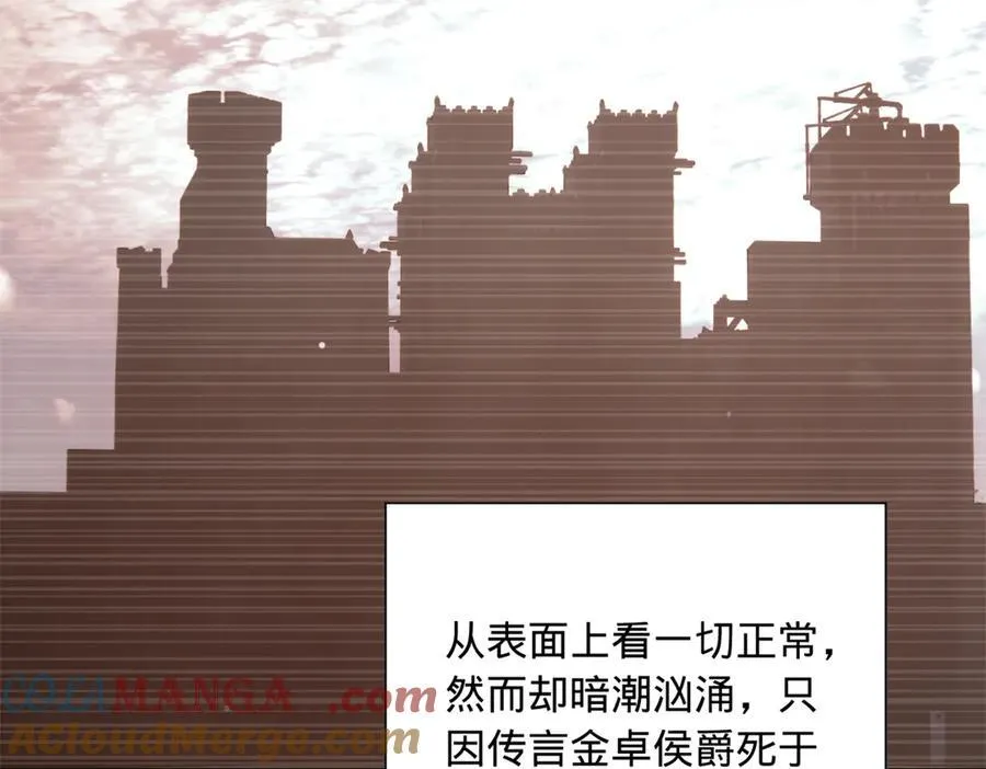 267 瓮中捉鳖 第85页