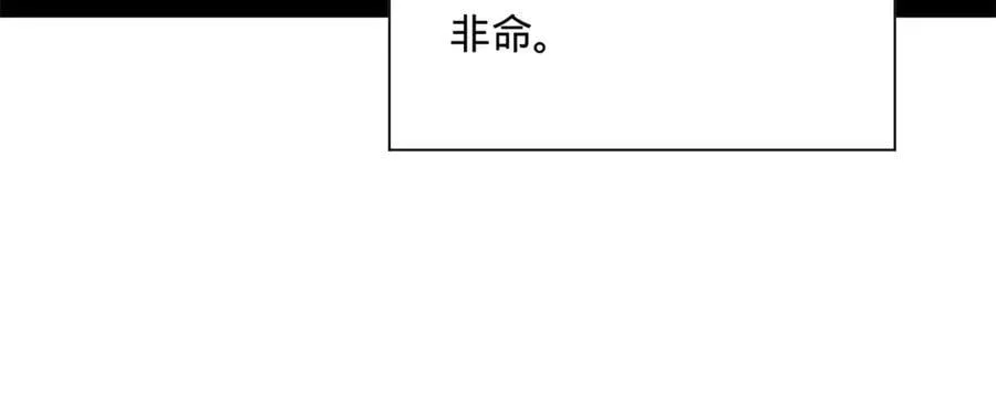 267 瓮中捉鳖 第86页